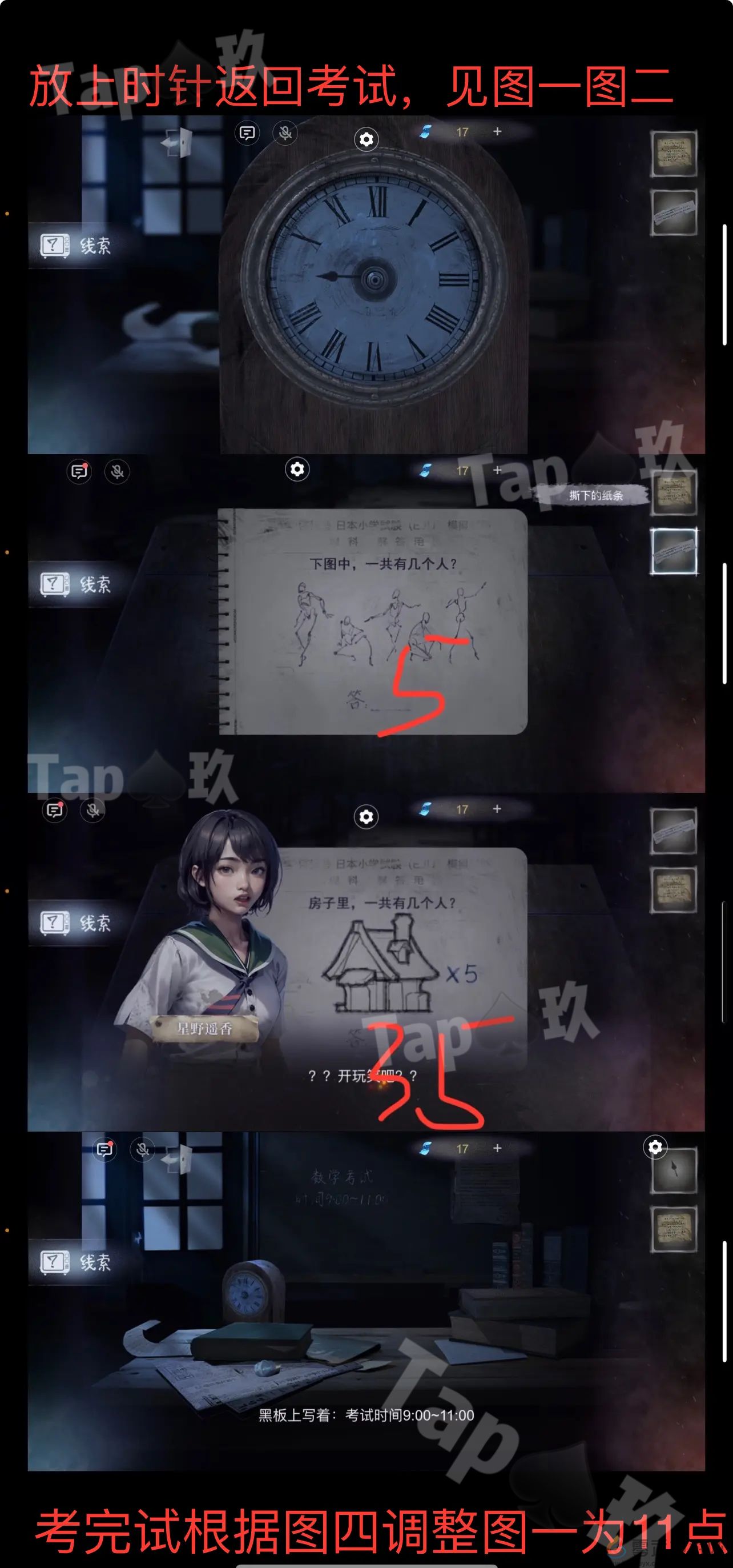 谜境校园怪谈录双人本保姆级攻略(图2) 谜境校园怪谈录双人本保姆级攻略(图2)