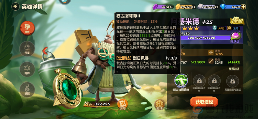 蚁族崛起---30英雄攻略之移动的日光塔阿基米德(图4) 蚁族崛起---英雄攻略之移动的日光塔阿基米德(图4)