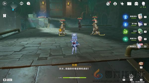 原神地下的罪行任务怎么过(图3)