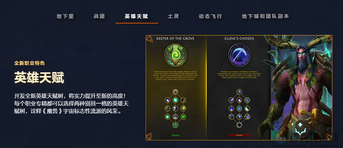 魔兽世界地心之战上线时间介绍(图4) 魔兽世界地心之战上线时间介绍(图4)