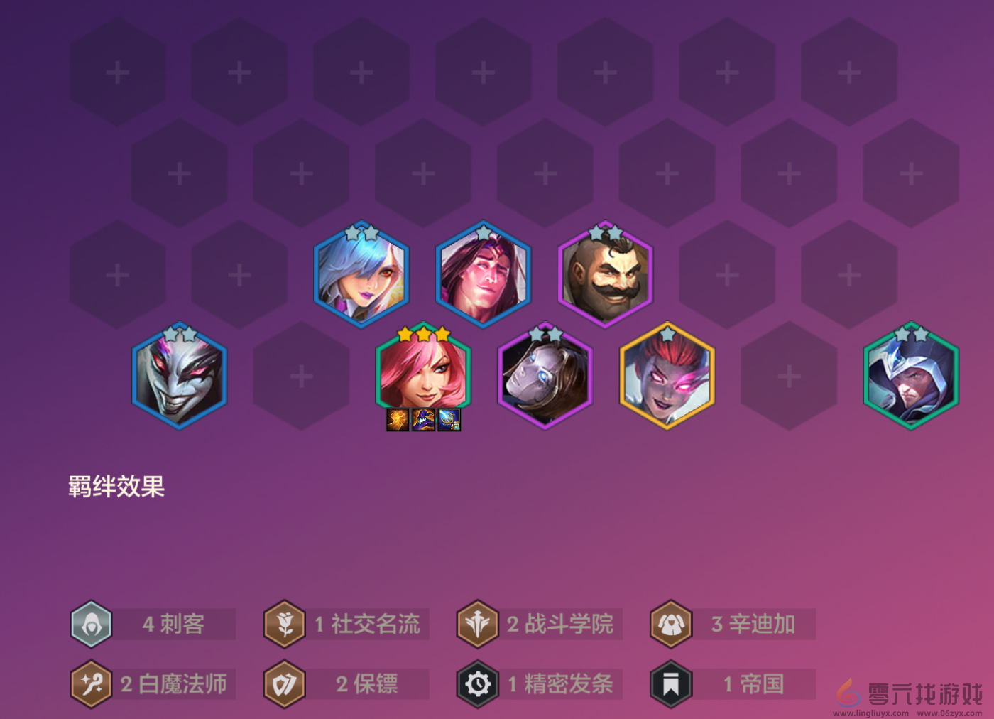 金铲铲之战海克斯能量权杖阵容推荐(图4)