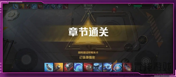 《星海特攻》入门游骑兵试航杀虫攻略(图11)