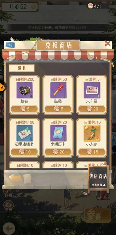 时光杂货店商店购买推荐(图6)