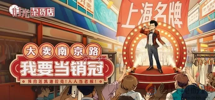 时光杂货店商店购买推荐