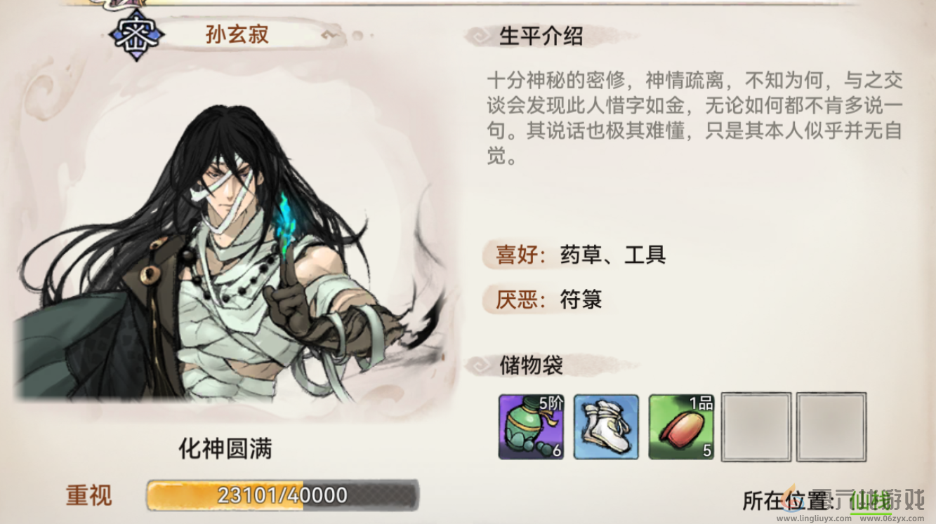 最强祖师仙友优先交好推荐(图4)