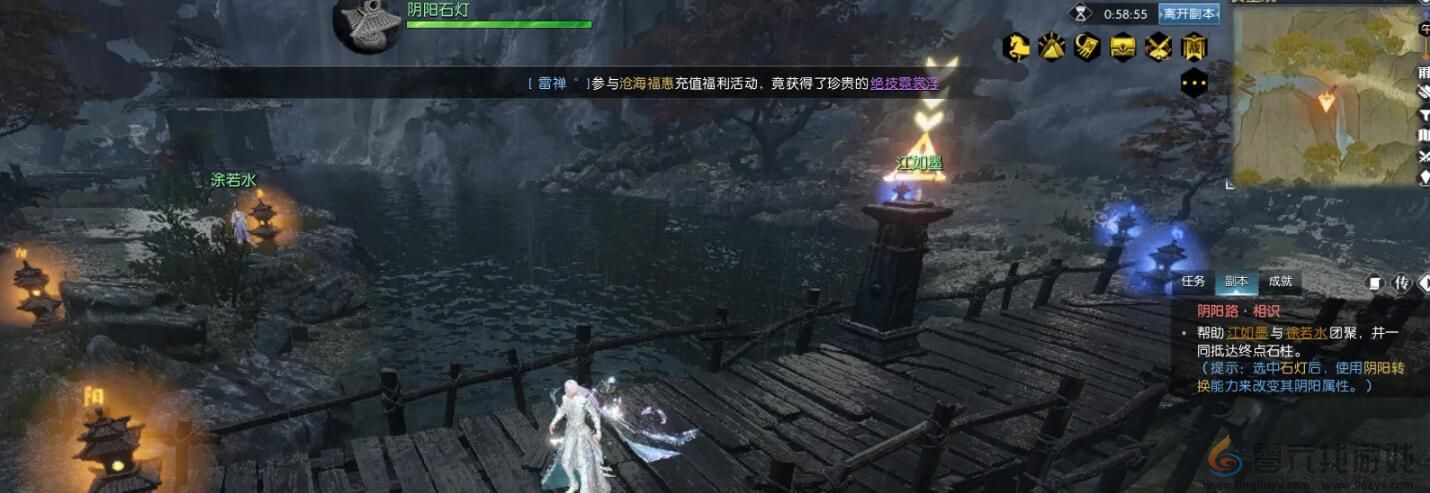 逆水寒沧锋破长生任务攻略(图5)