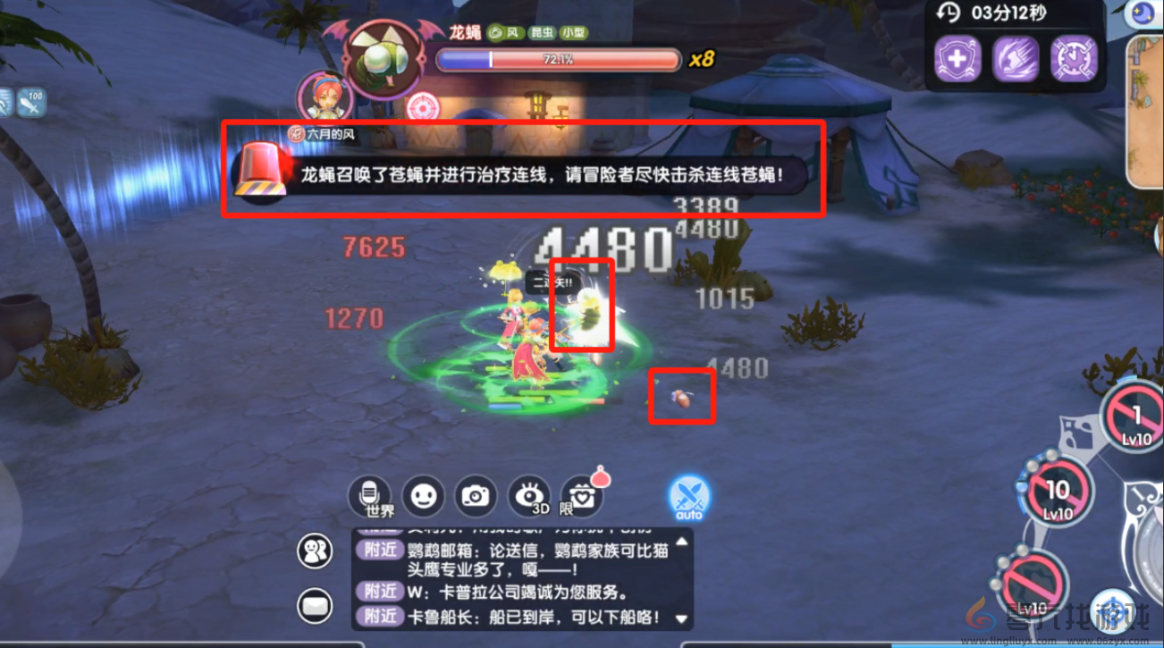 《仙境传说RO：新启航》恩德勒斯塔龙蝇打法攻略(图5)