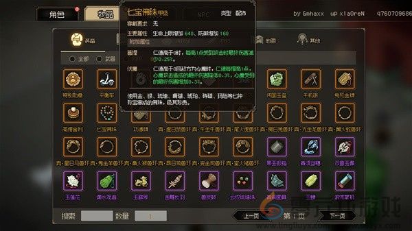 大侠立志传强力道具推荐(图5)