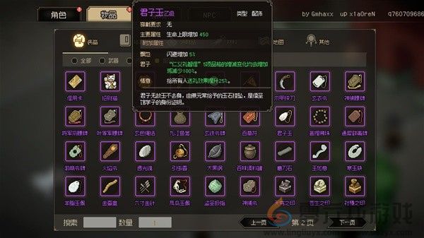 大侠立志传强力道具推荐(图4)