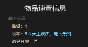 ff14输送系统坐骑获得方法(图3)
