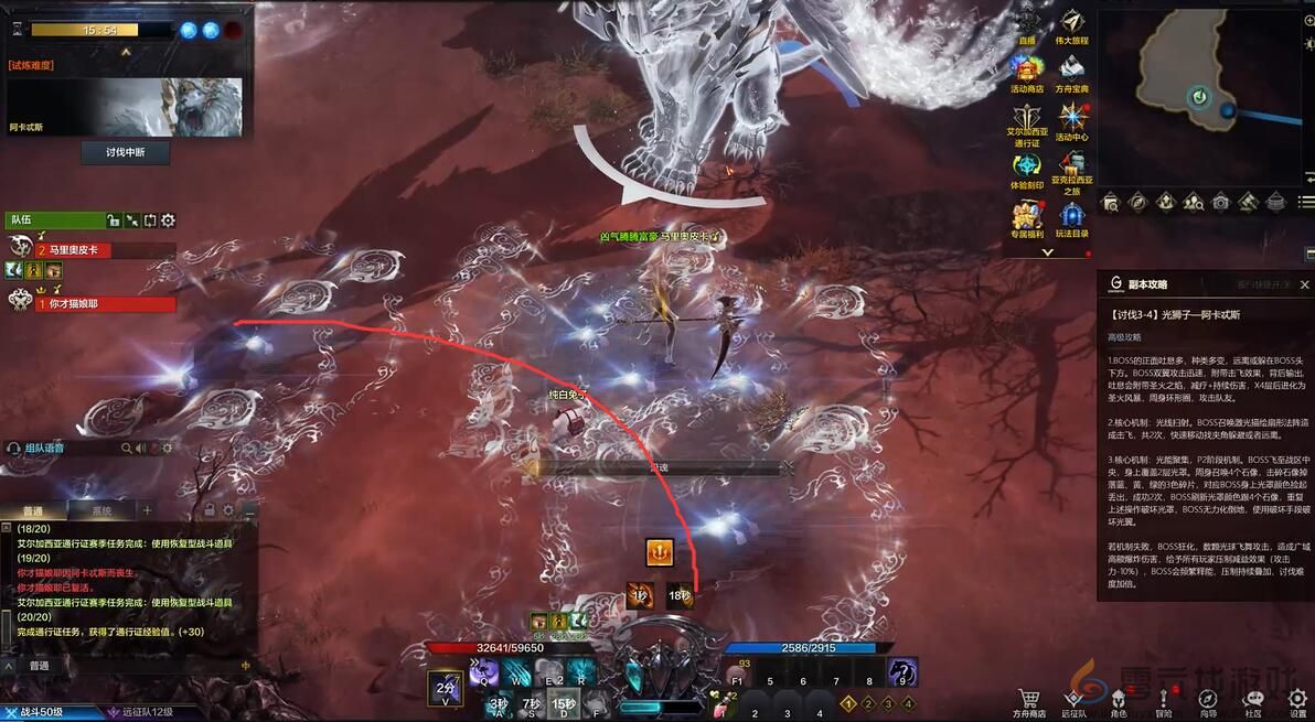 命运方舟星辰护卫阿卡忒斯打法教学(图10)