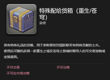 ff14魔导先锋追踪型获得方法(图3) ff14魔导先锋追踪型获得方法(图3)