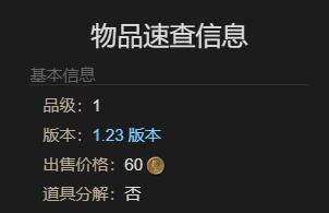 ff14精金幼龟获得方法(图5)