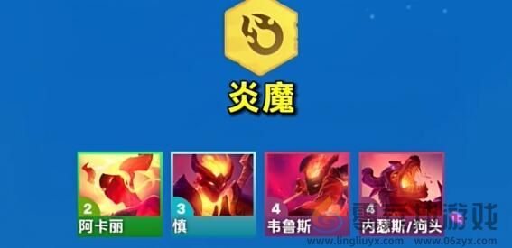 云顶之弈手游S12羁绊详细介绍(图2)