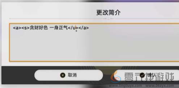 崩坏星穹铁道如何更改签名颜色(图1)