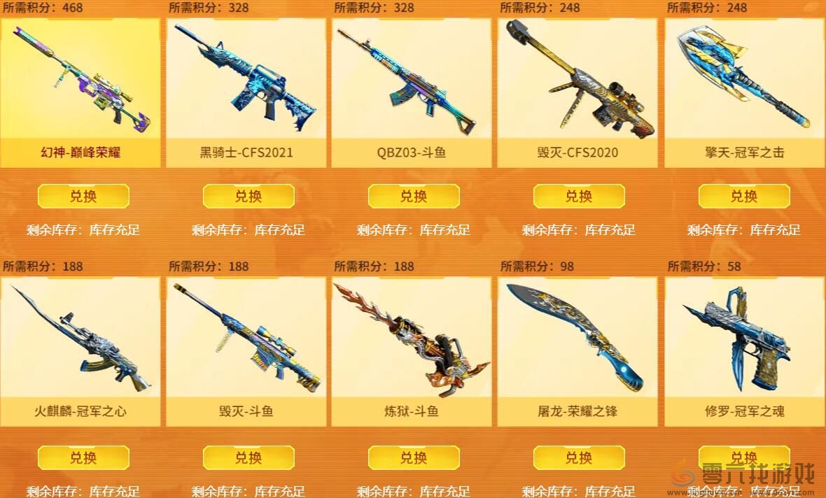 cf2024斗鱼解说杯抽奖活动网址(图3) cf2024斗鱼解说杯抽奖活动网址(图3)