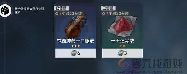 崩坏星穹铁道陵园购成就如何解锁(图5) 崩坏星穹铁道陵园购成就如何解锁(图5)