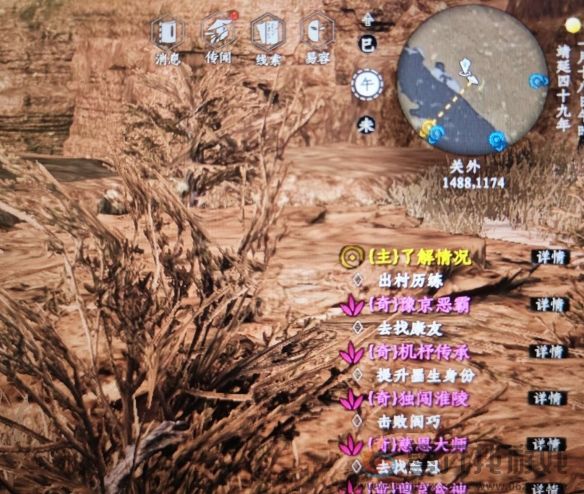 下一站江湖2风荷举配方获取攻略(图4)