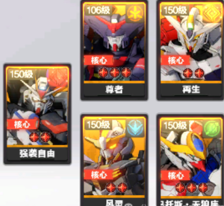 敢达争锋对决阵容搭配(图2) 敢达争锋对决阵容搭配(图2)