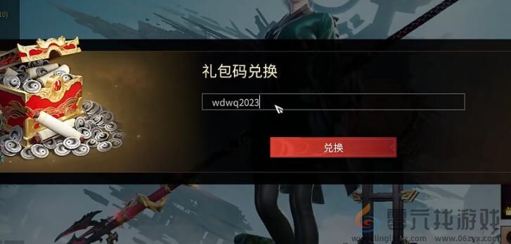 永劫无间2024官服兑换码一览(图3)