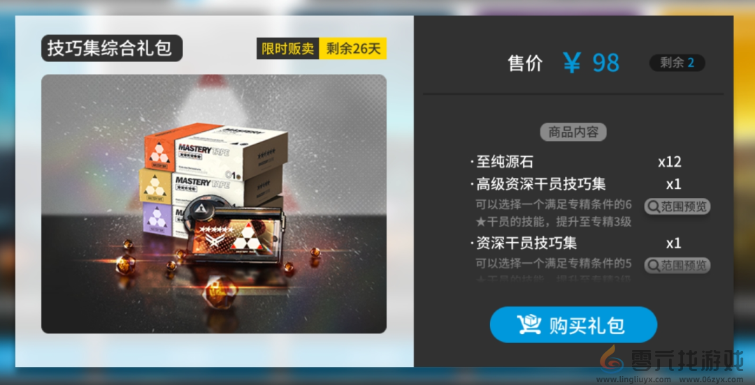 明日方舟2024夏活礼包性价比(图3)