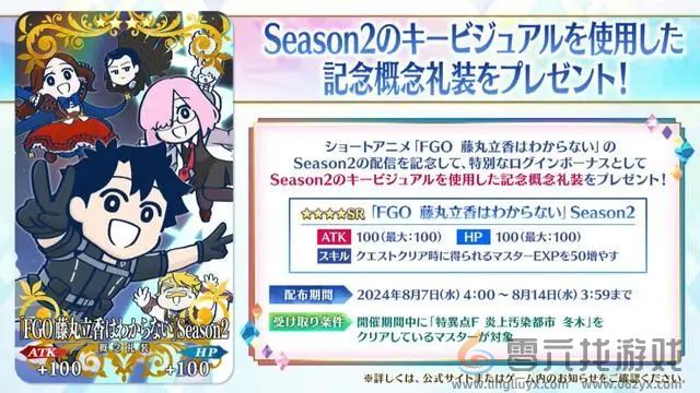 FGO九周年生放送直播内容汇总(图4)
