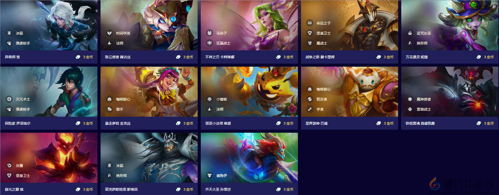 云顶之弈s12全部弈子数量详细一览(图3) 云顶之弈s12全部弈子数量详细一览(图3)