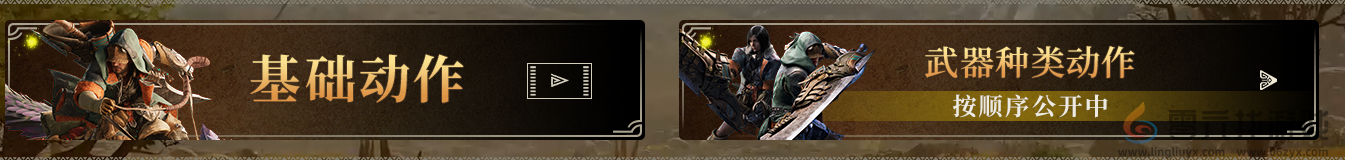 怪物猎人荒野官方网址入口分享(图3) 怪物猎人荒野官方网址入口分享(图3)