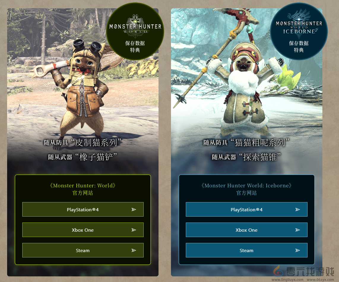 怪物猎人荒野官方网址入口分享(图4) 怪物猎人荒野官方网址入口分享(图4)