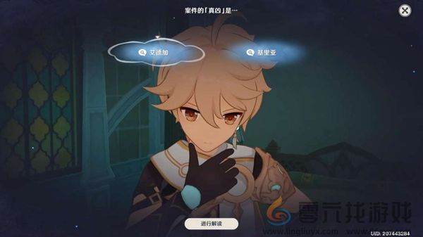 原神中调花债怎么过(图13)