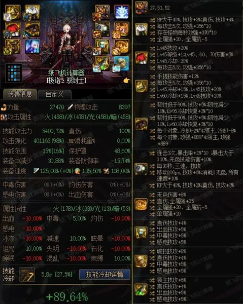 dnf手游剑宗毕业套(图1) dnf手游剑宗毕业套(图1)