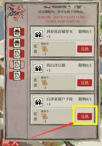 江南百景图白泽的枕头获取方法(图4) 江南百景图白泽的枕头获取方法(图4)