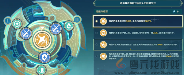 原神导能原盘第一天怎么过(图3) 原神导能原盘第一天怎么过(图3)