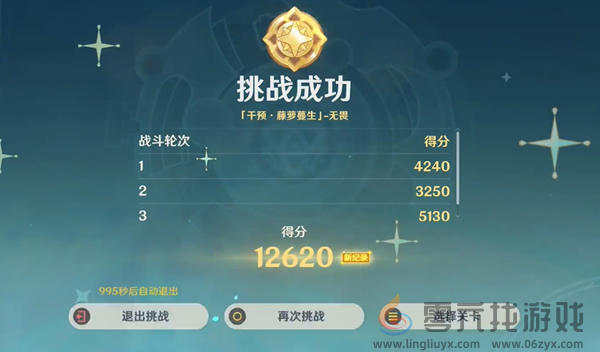 原神导能原盘第一天怎么过(图6) 原神导能原盘第一天怎么过(图6)