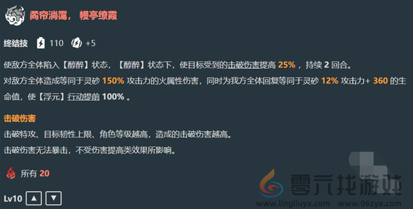 崩坏星穹铁道灵砂技能介绍(图4) 崩坏星穹铁道灵砂技能介绍(图4)