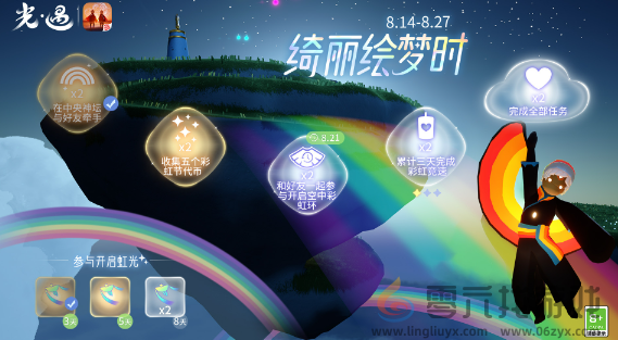 光遇多彩汇云间怎么玩(图2)