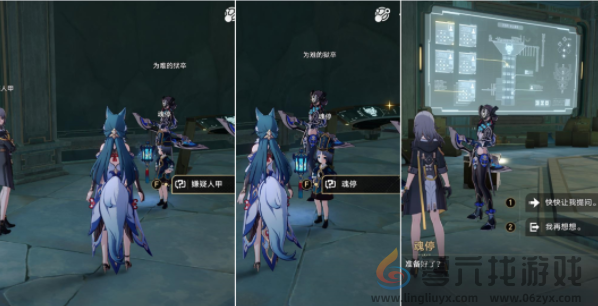 崩坏星穹铁道2.4真假开拓王成就达成攻略(图3)