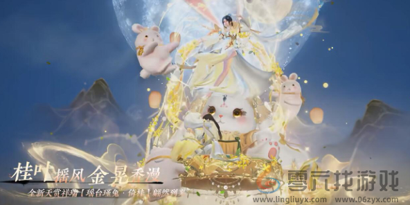 逆水寒手游2.0中期更新了什么(图16) 逆水寒手游2.0中期更新了什么(图16)