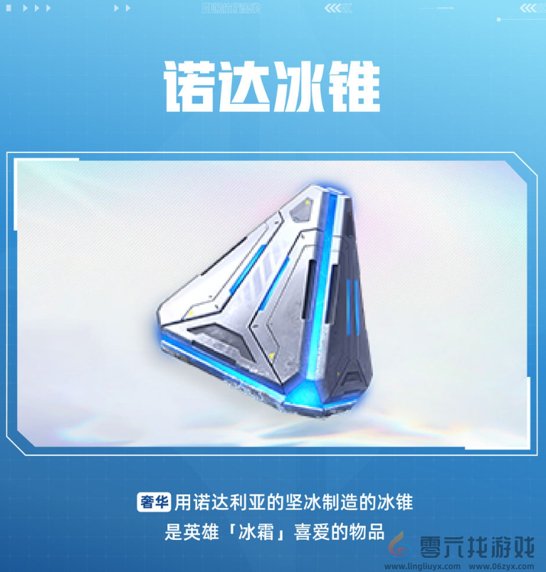 天启行动冰霜技能攻略(图3)