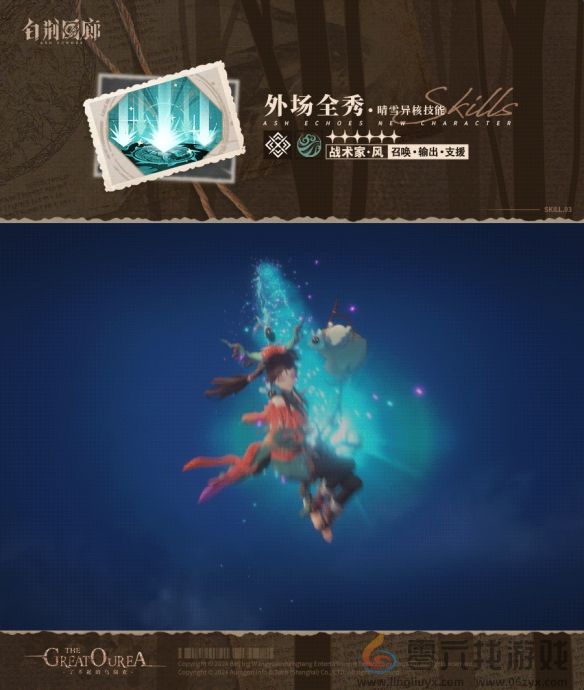 白荆回廊晴雪角色强不强(图5)