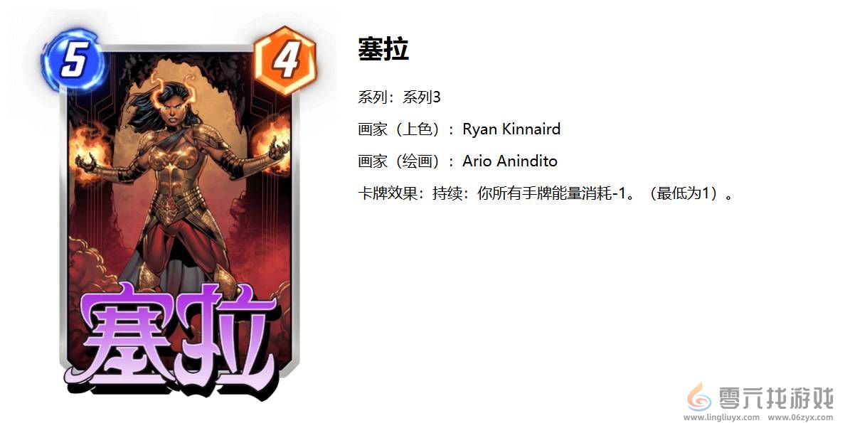 漫威终极逆转塞拉控制卡组搭配玩法分享(图2)