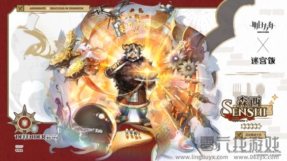 明日方舟森西玩法介绍(图1) 明日方舟森西玩法介绍(图1)