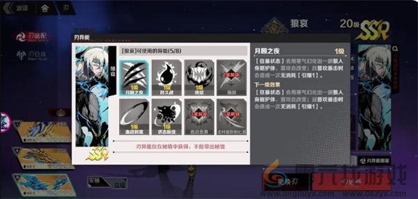 刃境霜冷流派攻略(图12) 刃境霜冷流派攻略(图12)