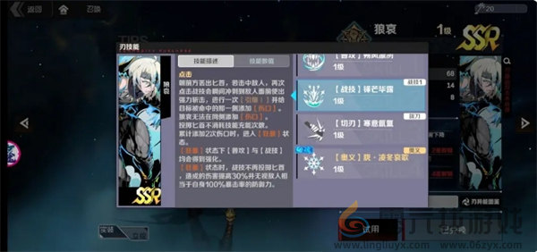 刃境霜冷流派攻略(图17) 刃境霜冷流派攻略(图17)