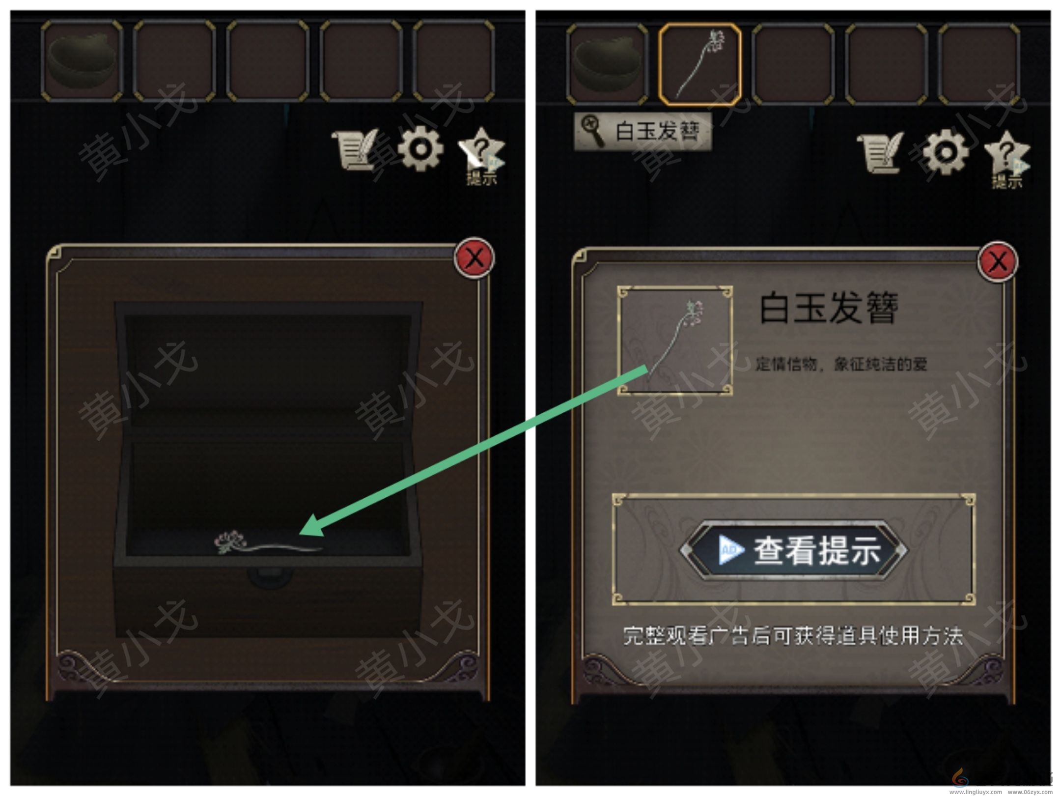 浮生物语第六章通关攻略(图15) 浮生物语第六章通关攻略(图15)