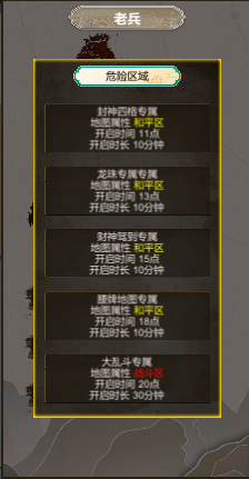 麒麟传03版开服攻略(图11) 麒麟传03版开服攻略(图11)