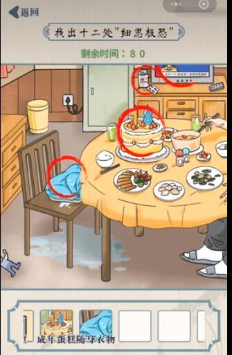 无敌脑洞王者父子情深通关攻略(图4)