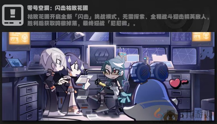 绝区零1.2前瞻直播内容汇总(图18)