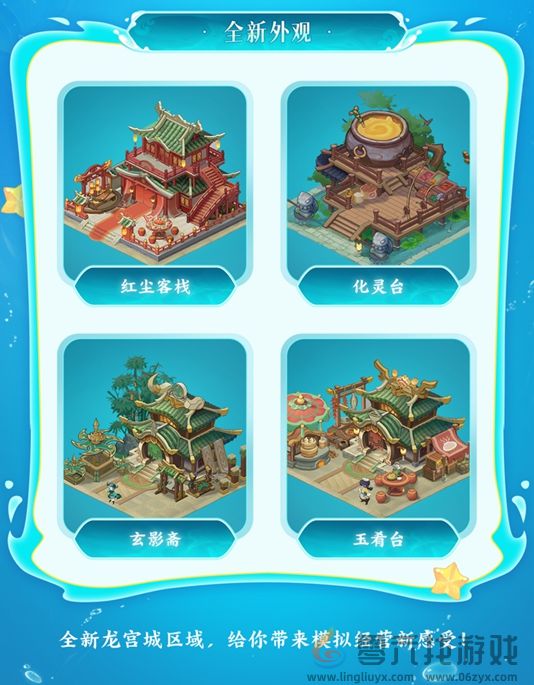 《筑城与探险》重磅更新“碧海筑新城”现已上线(图4) 《筑城与探险》重磅更新“碧海筑新城”现已上线(图4)