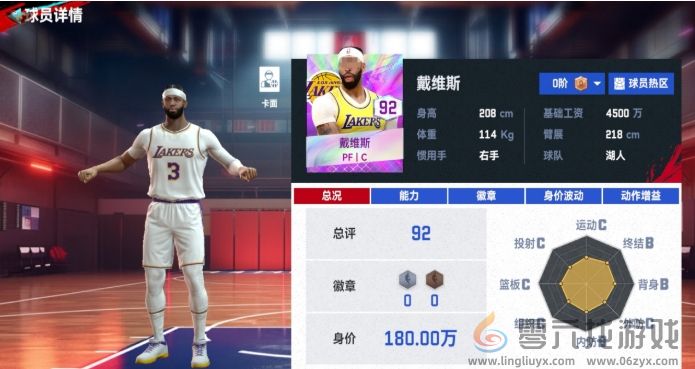 NBA巅峰对决中锋角色推荐一览(图3) NBA巅峰对决中锋角色推荐一览(图3)